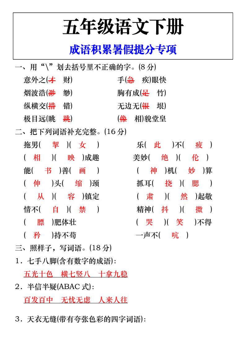 资料预览 第1页