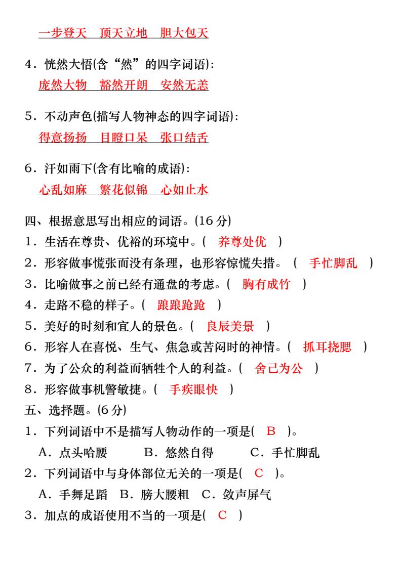 资料预览 第2页