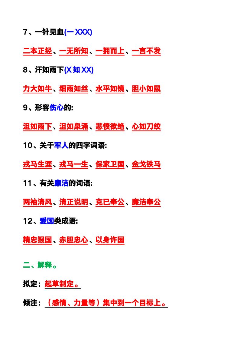 资料预览 第2页