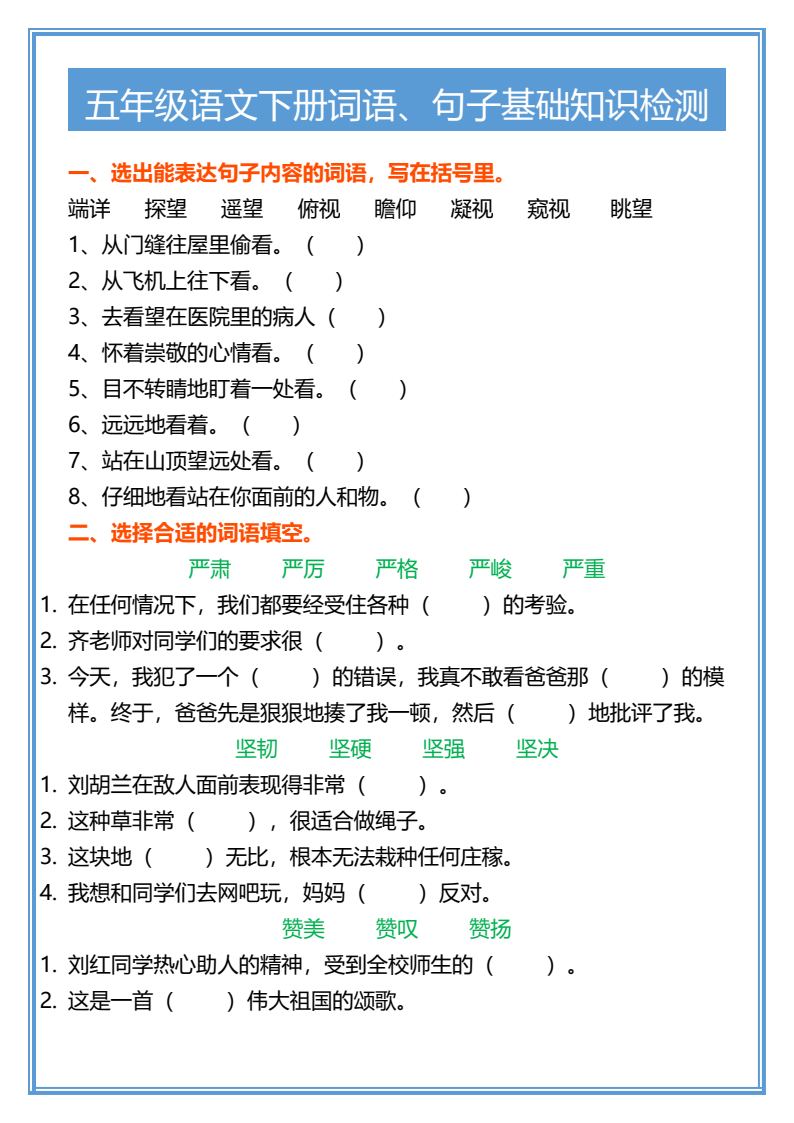 资料预览 第1页