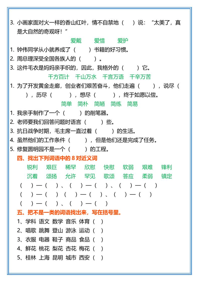 资料预览 第2页