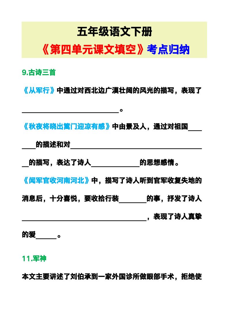 资料预览 第1页