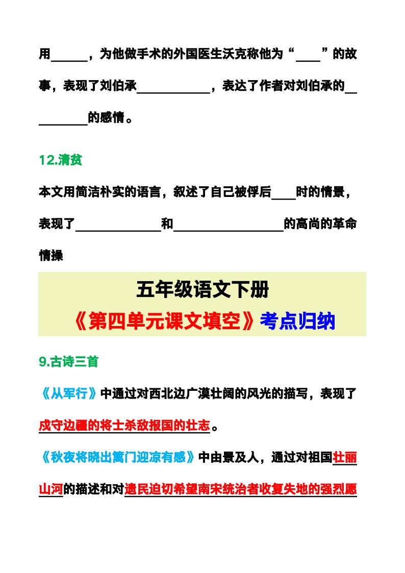 资料预览 第2页