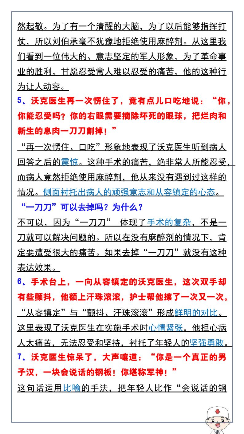 资料预览 第2页