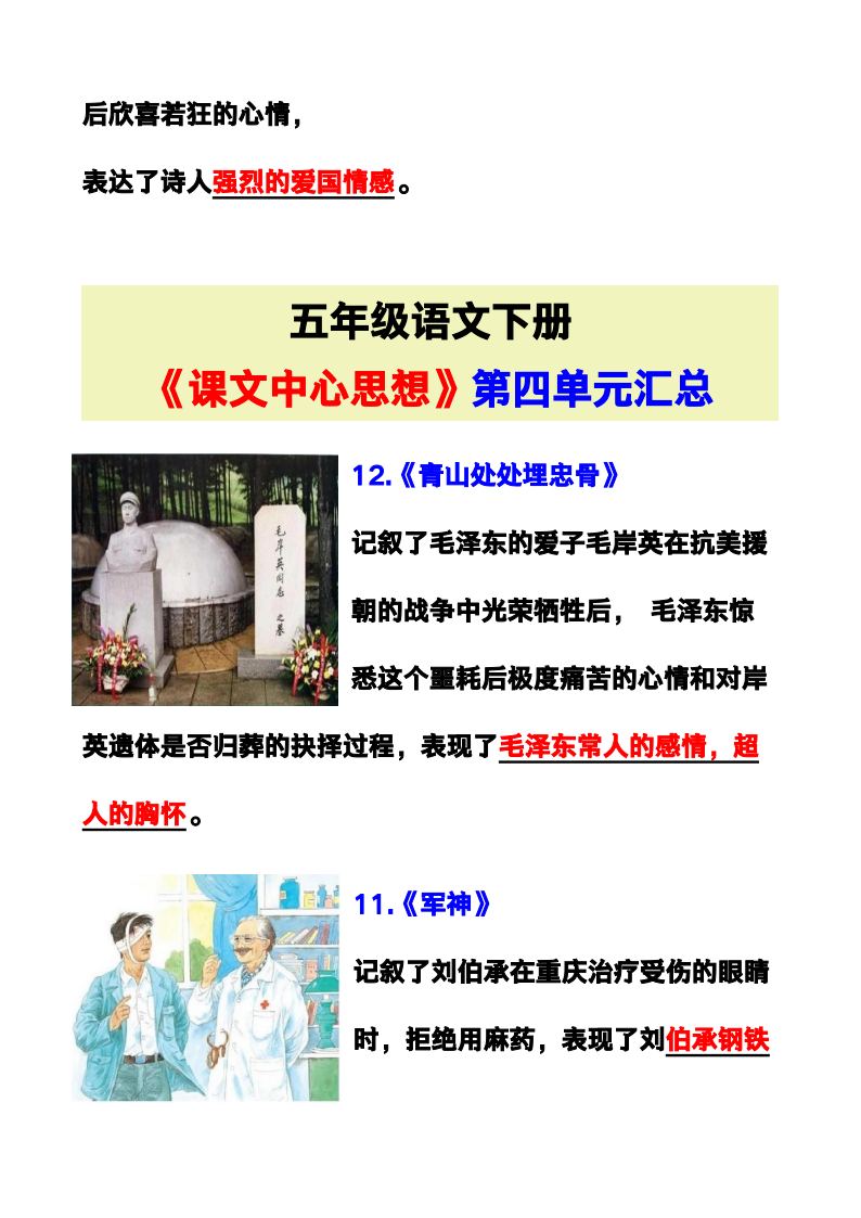 资料预览 第2页
