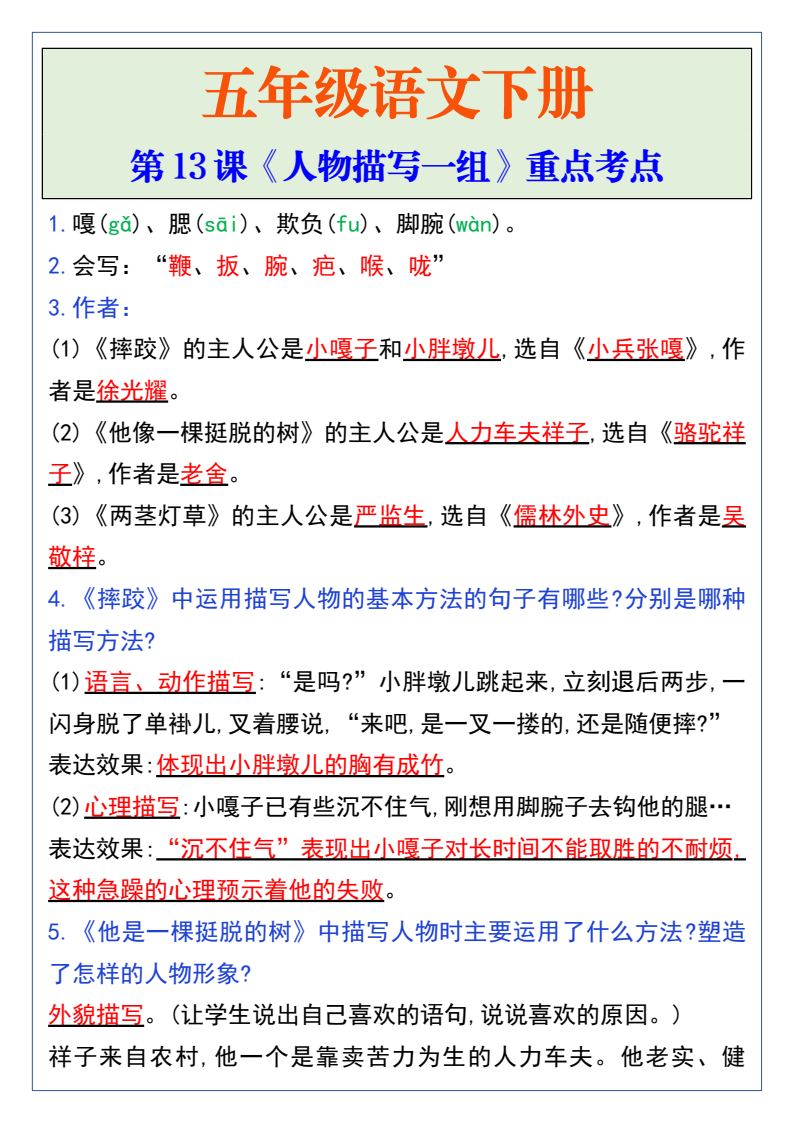 资料预览 第1页