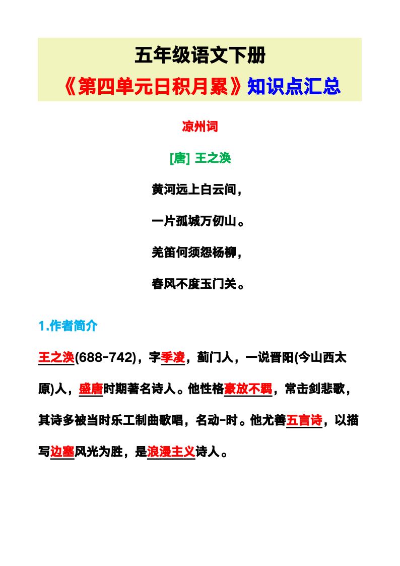 资料预览 第1页
