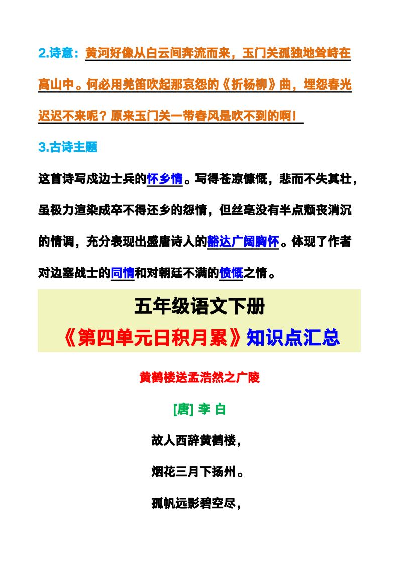 资料预览 第2页