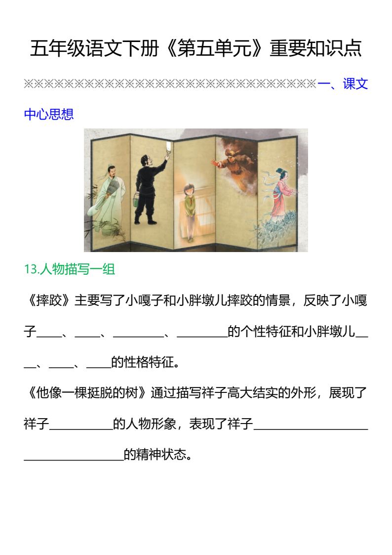 资料预览 第1页