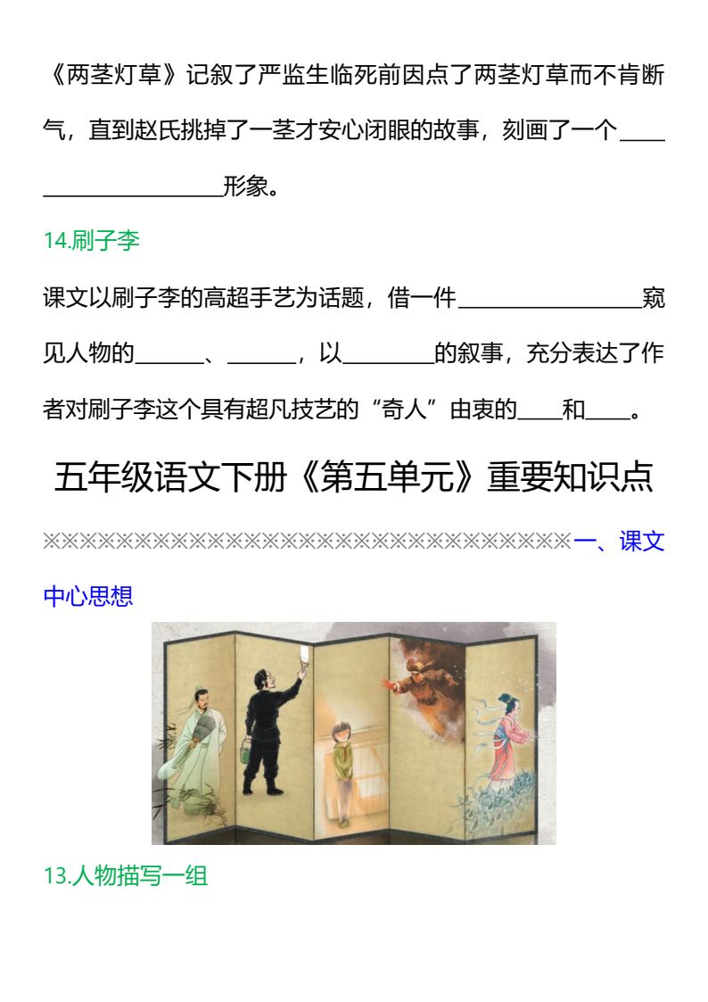资料预览 第2页