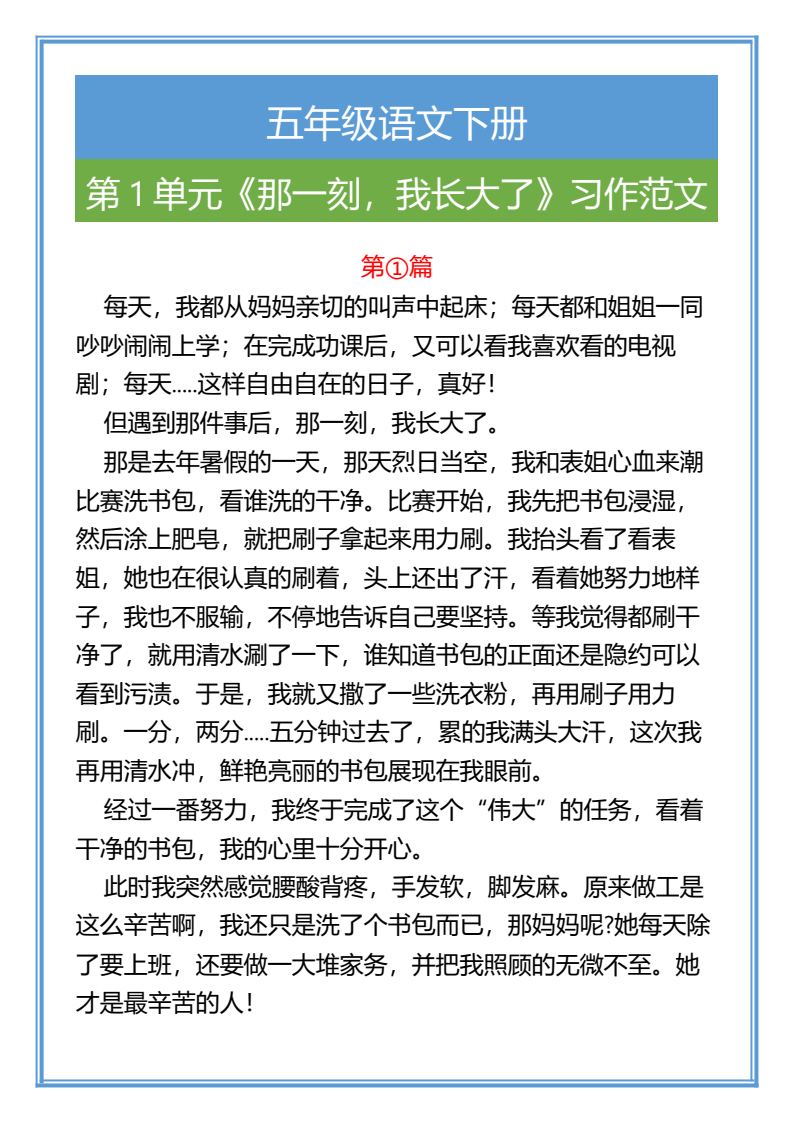 资料预览 第1页