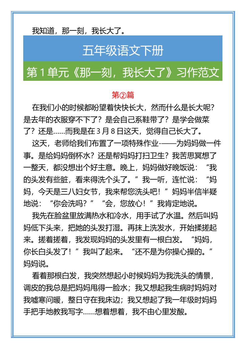 资料预览 第2页