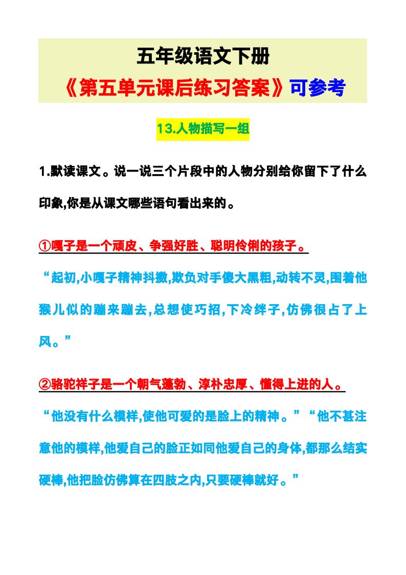 资料预览 第1页