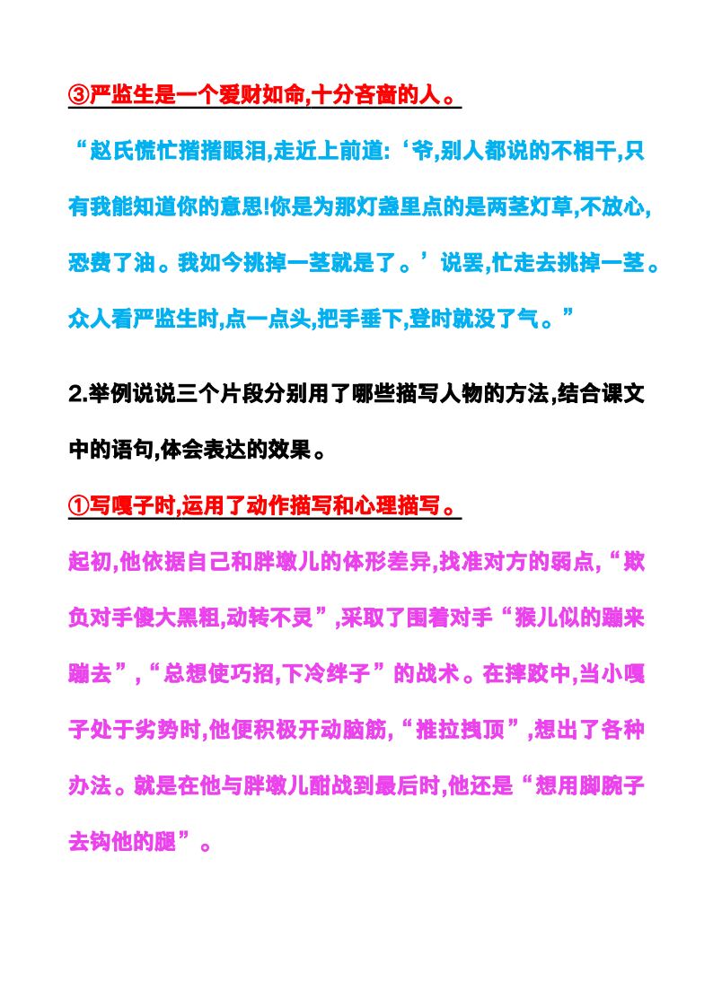 资料预览 第2页