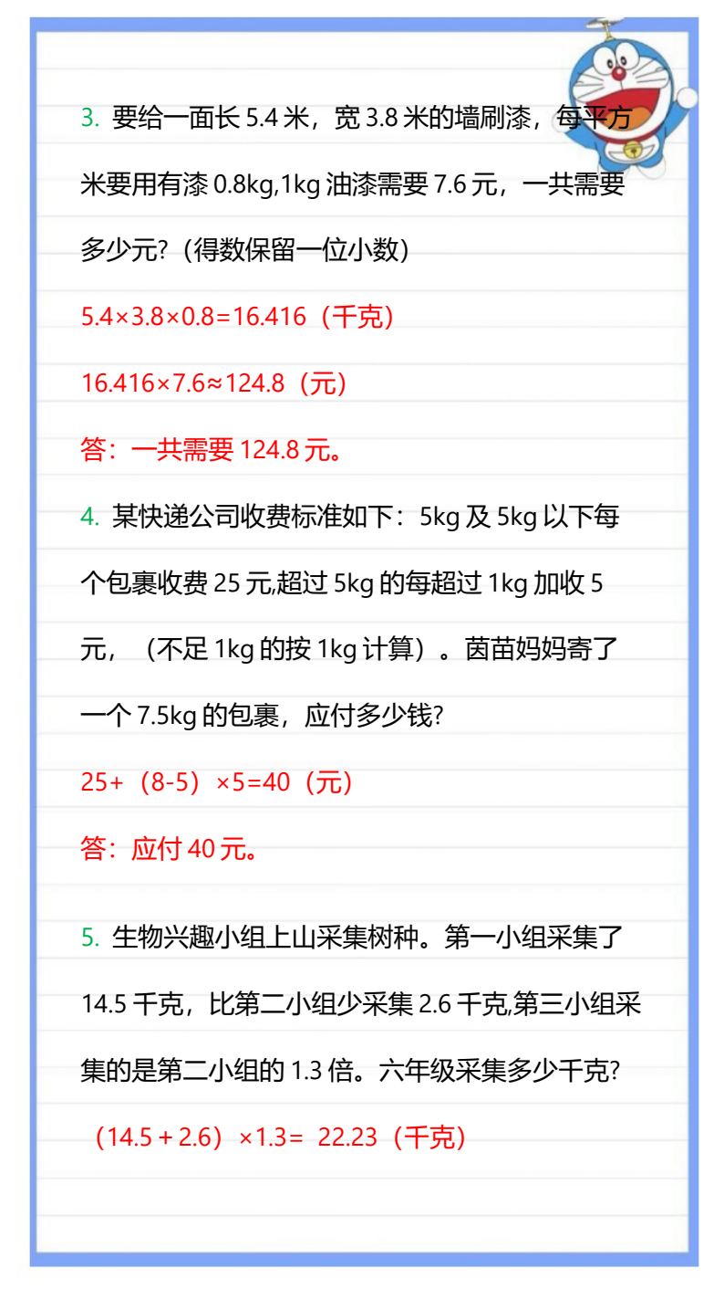 资料预览 第2页
