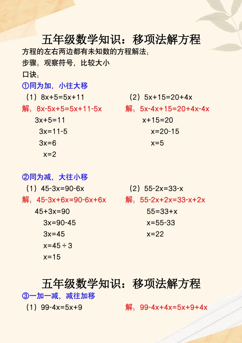 资料预览 第1页
