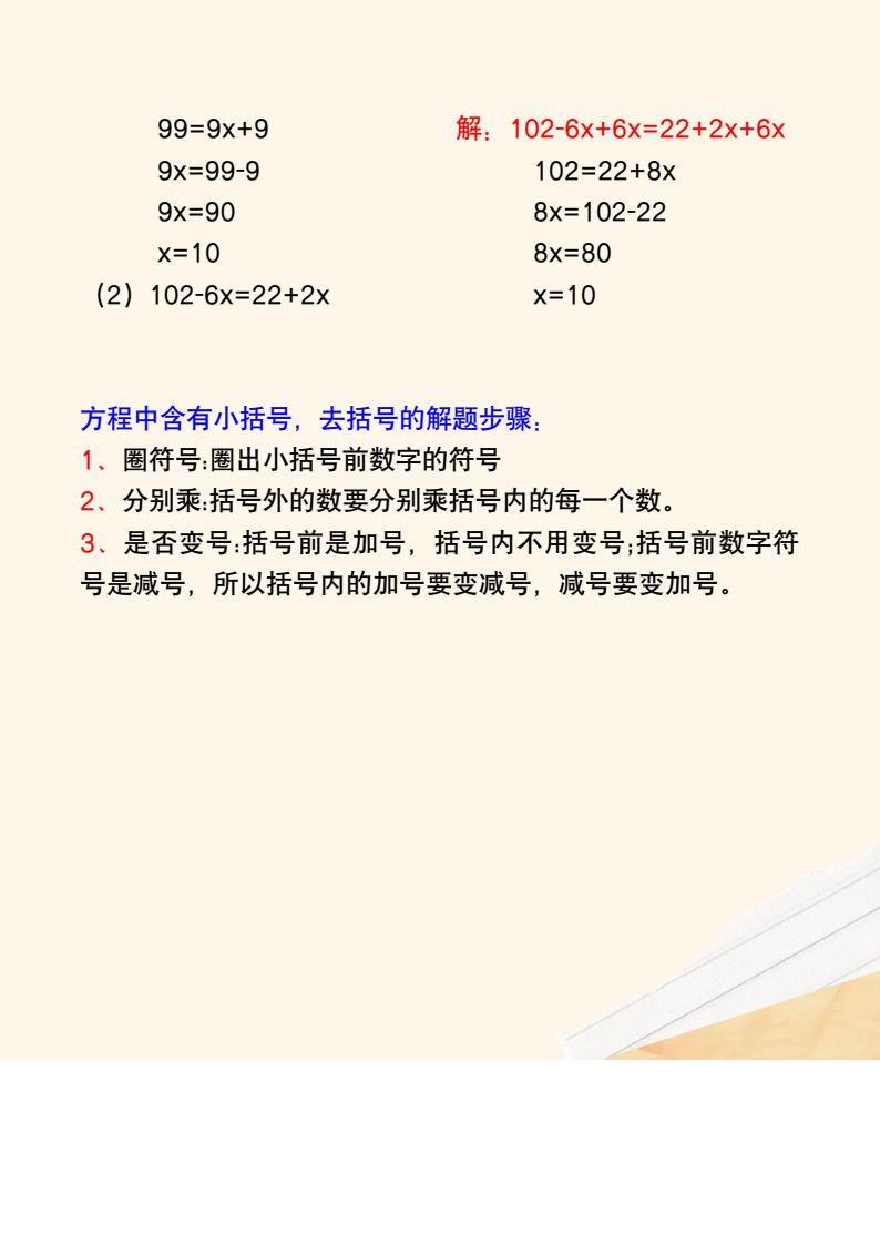资料预览 第2页