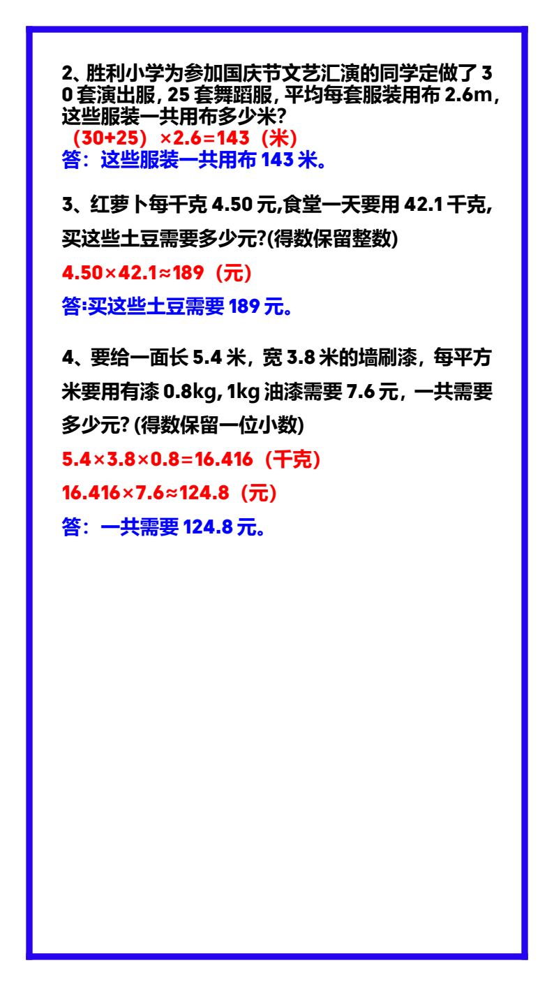 资料预览 第2页