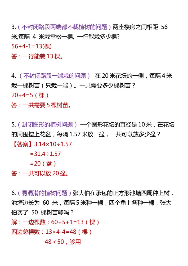 资料预览 第2页