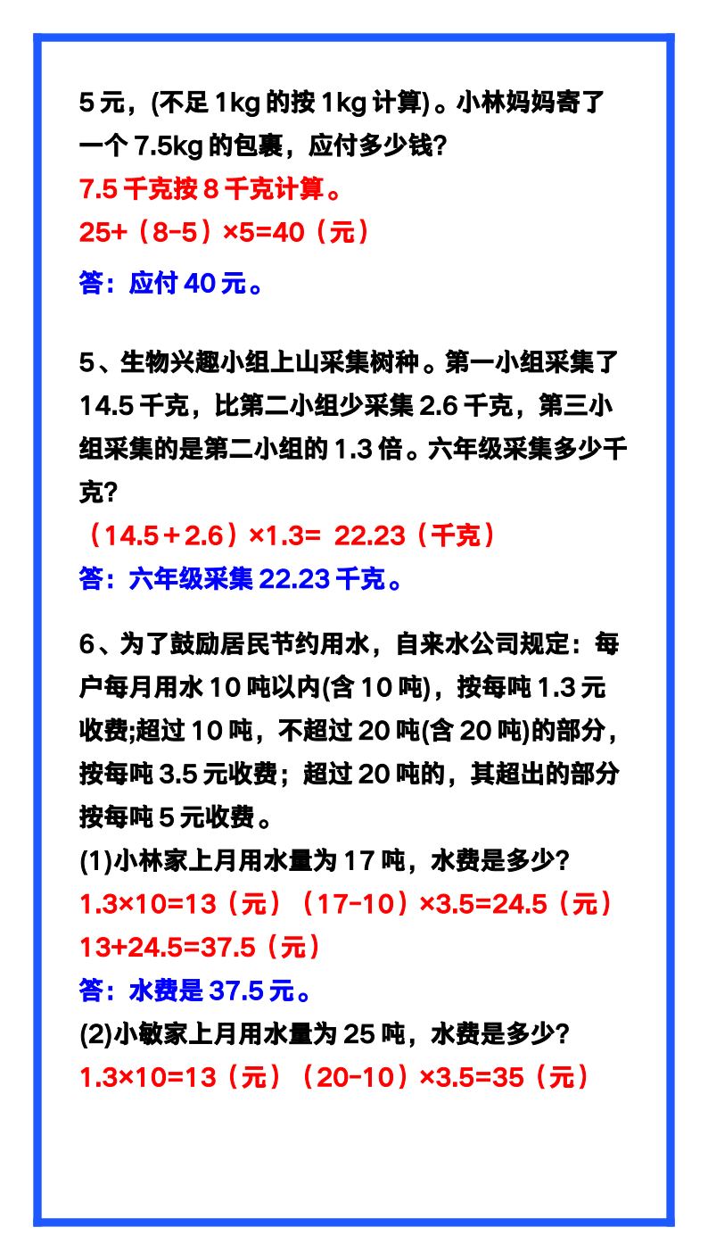 资料预览 第2页