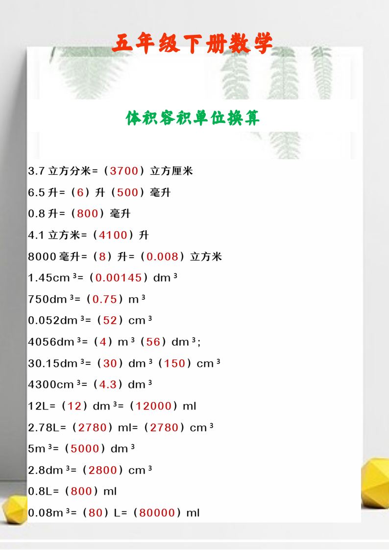 资料预览 第1页