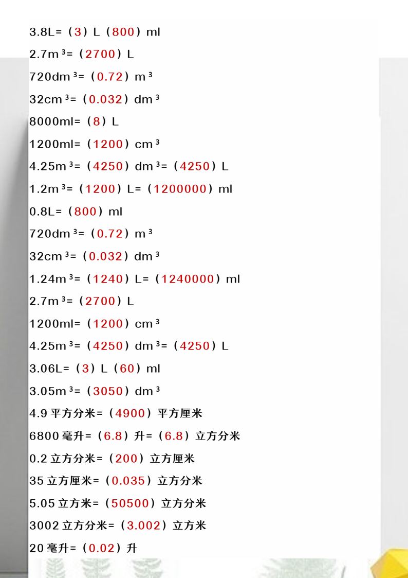 资料预览 第2页