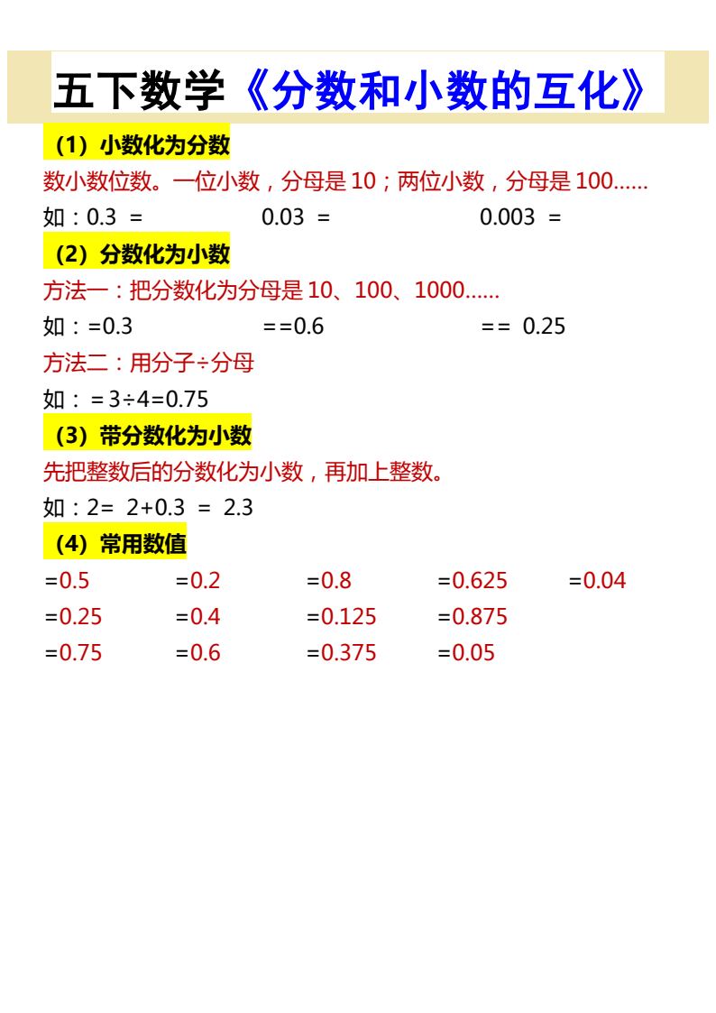 资料预览 第1页