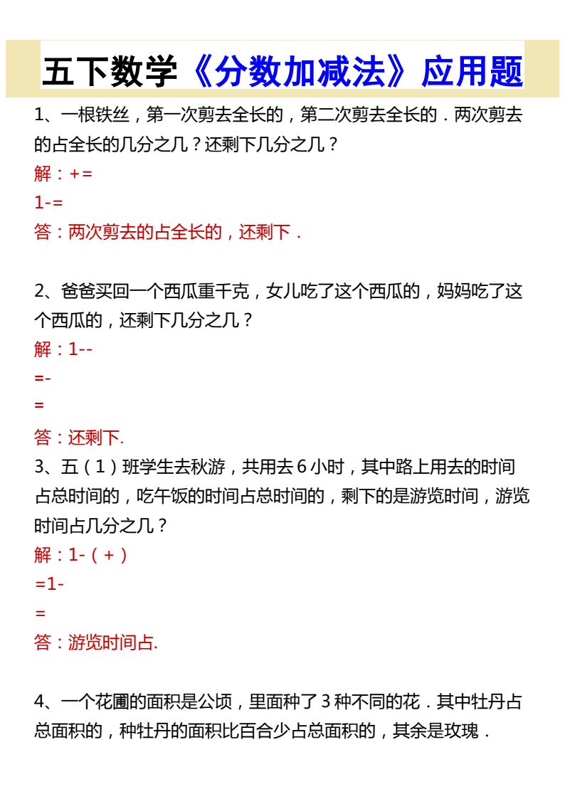 资料预览 第1页