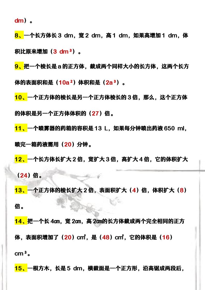 资料预览 第2页