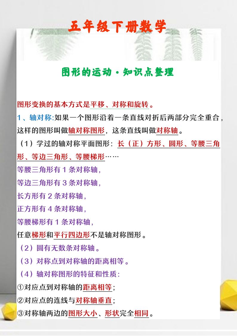 资料预览 第1页