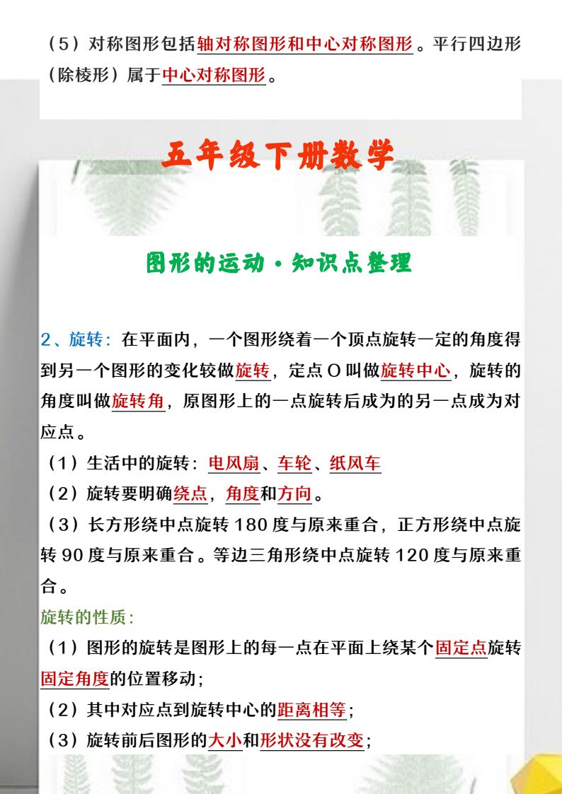 资料预览 第2页