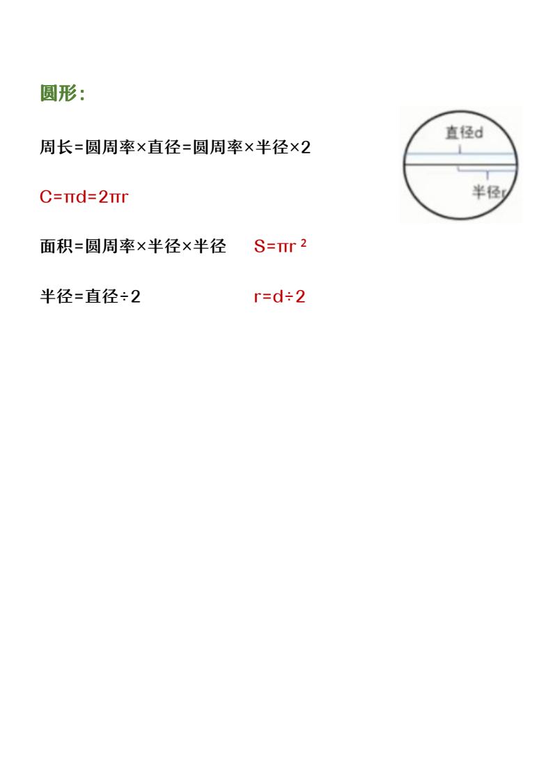 资料预览 第2页