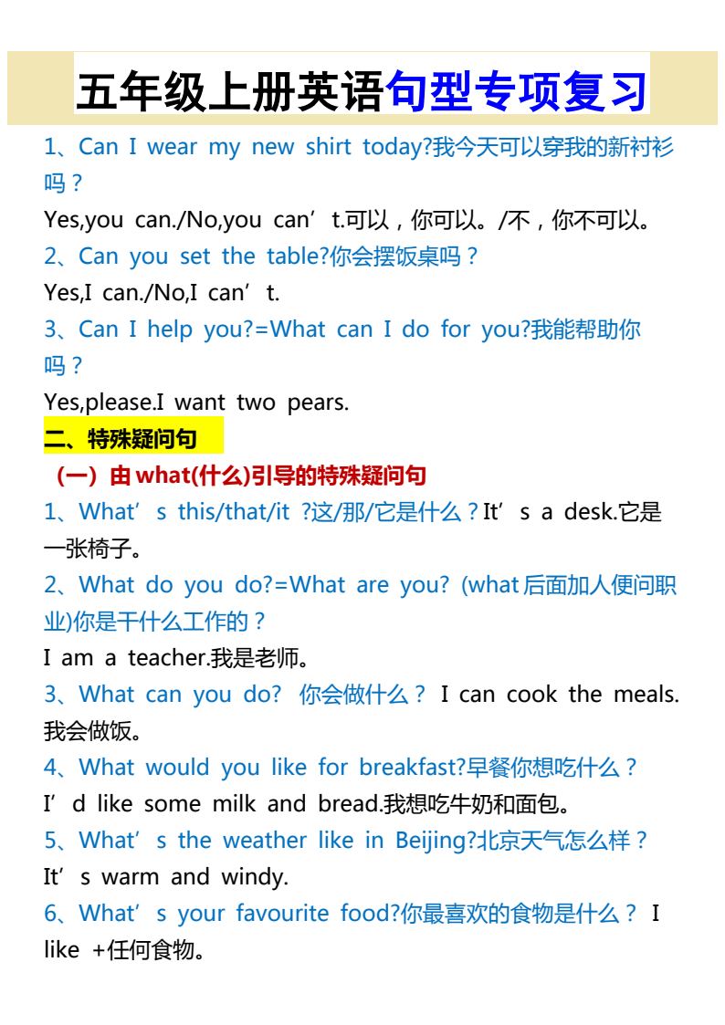 资料预览 第2页