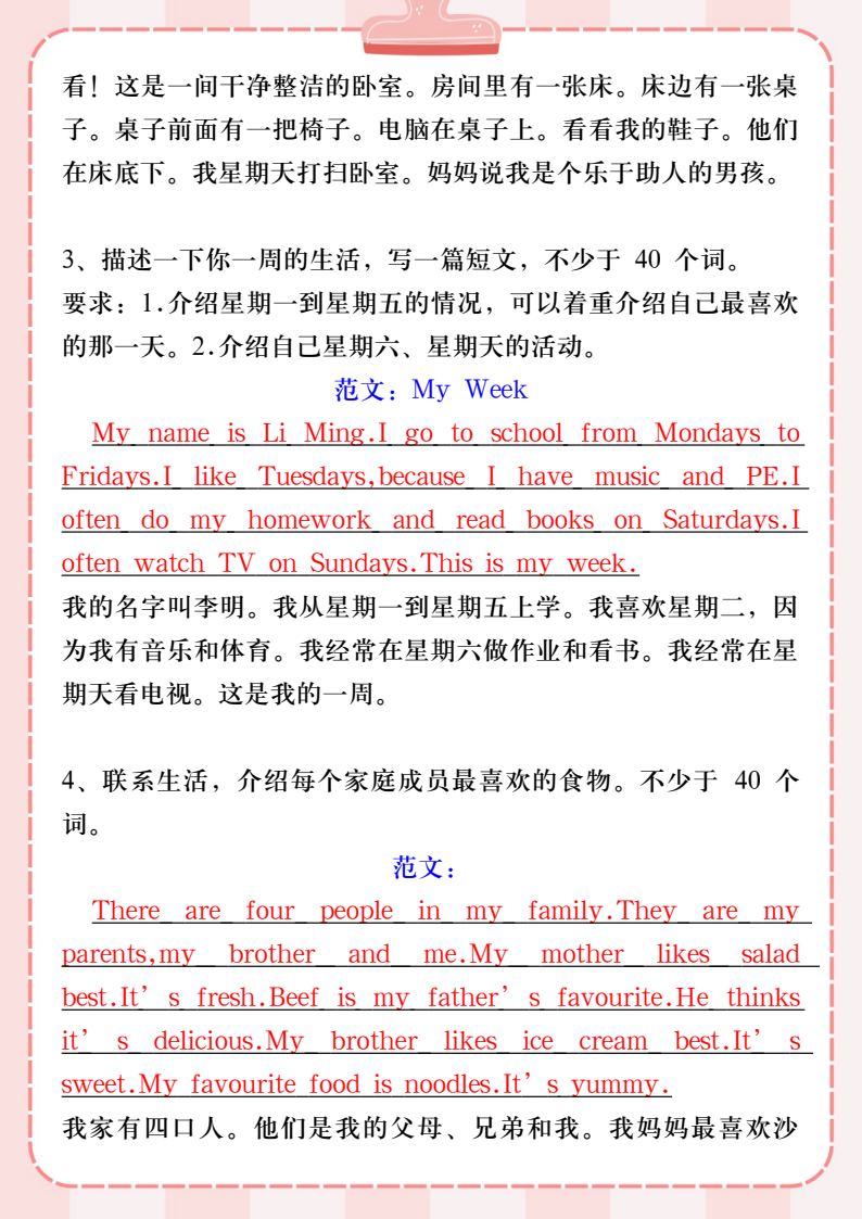 资料预览 第2页