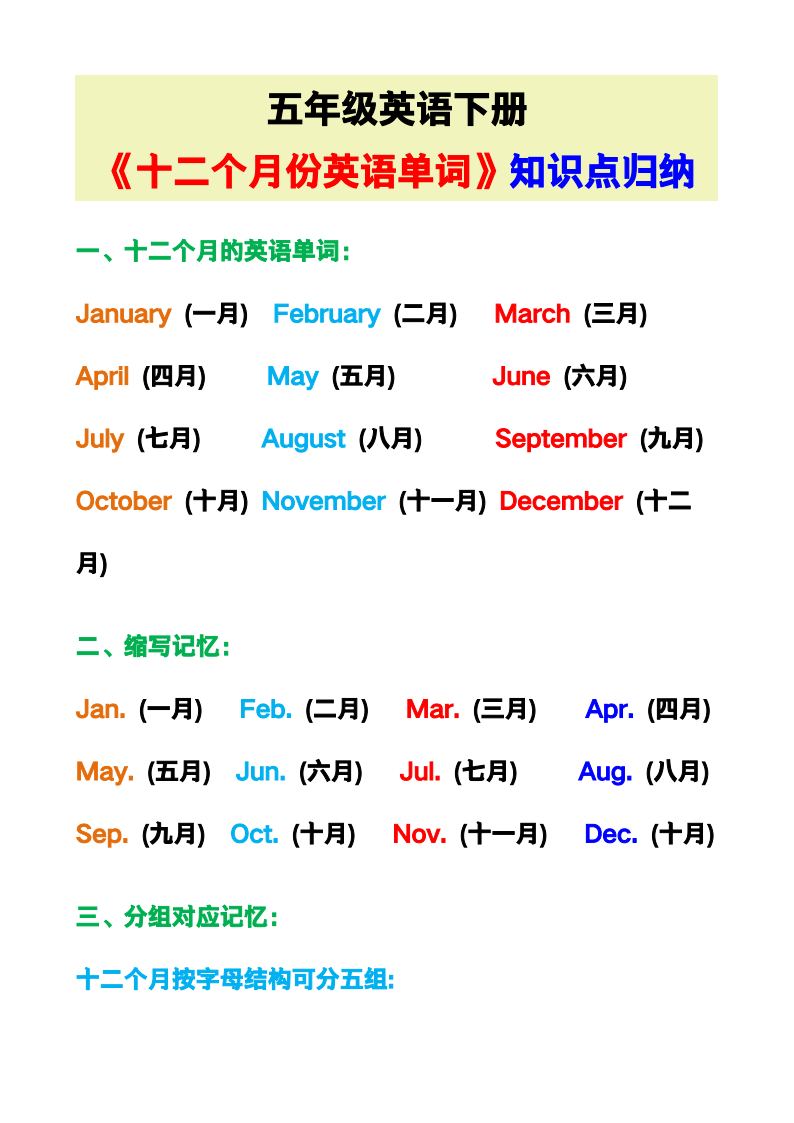 资料预览 第1页