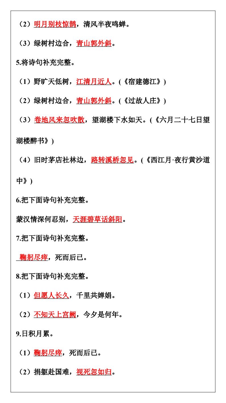 资料预览 第2页