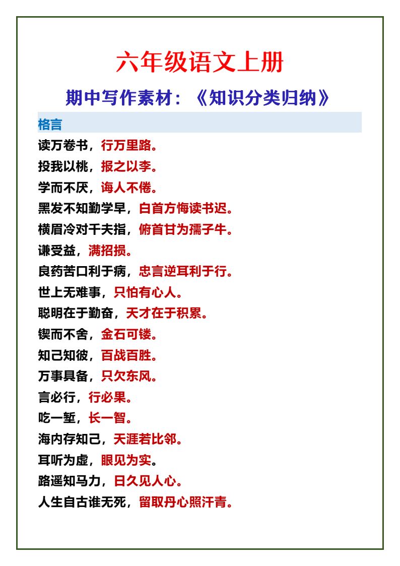 资料预览 第1页