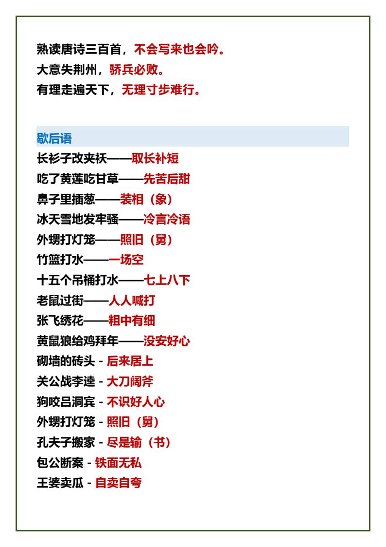 资料预览 第2页