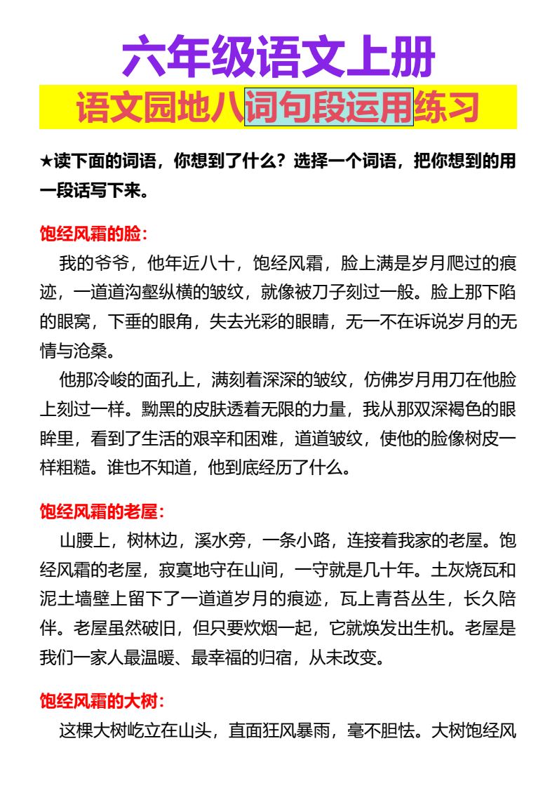 资料预览 第1页