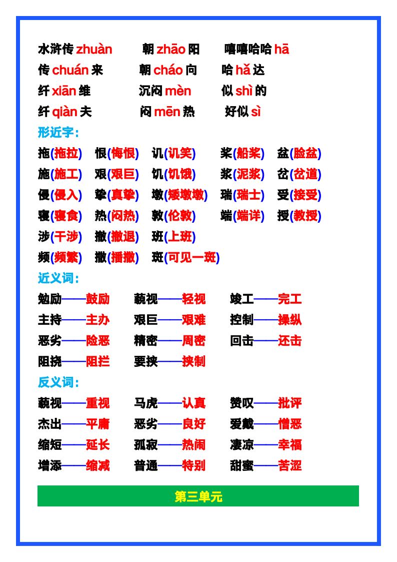 资料预览 第2页