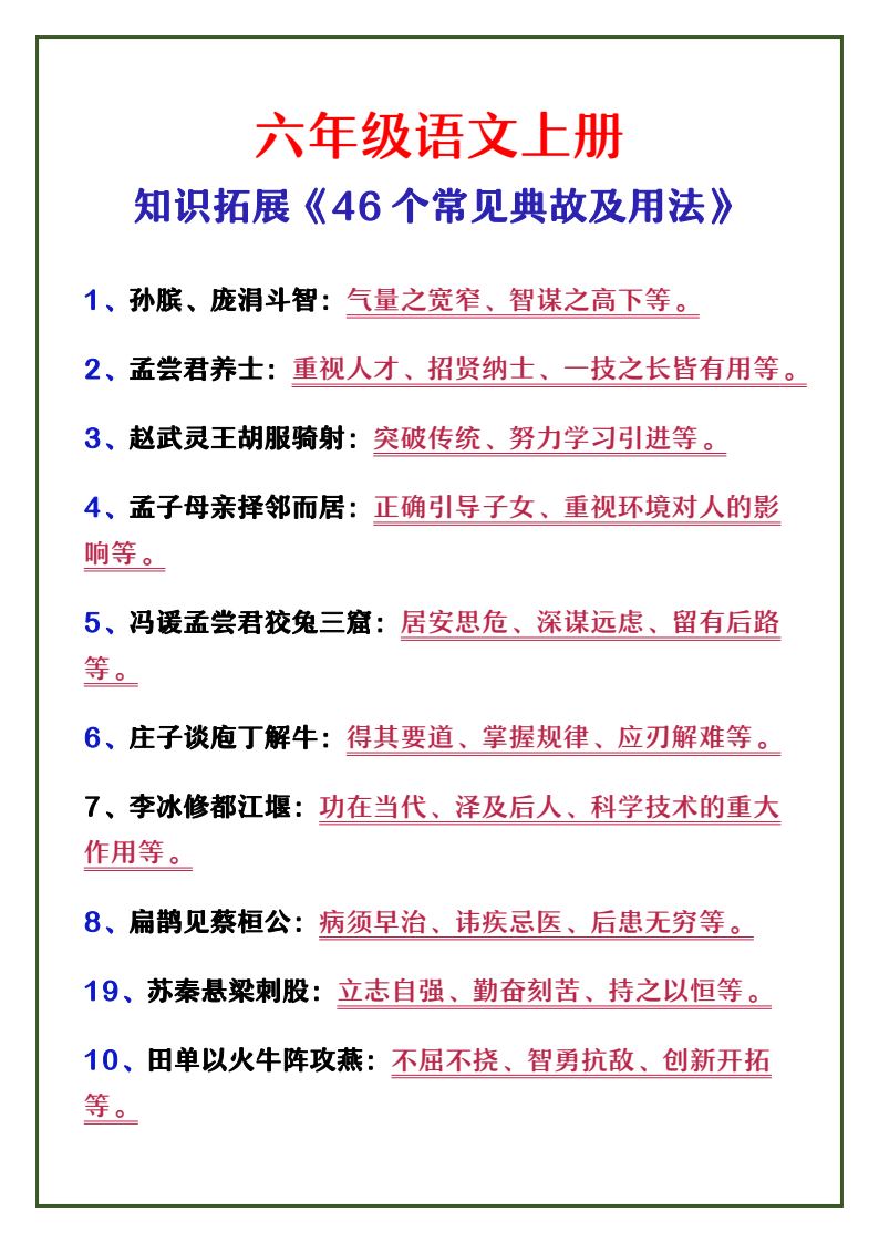 资料预览 第1页