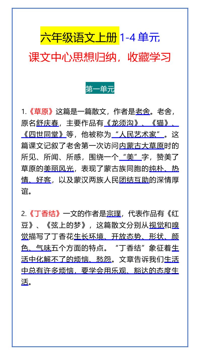 资料预览 第1页