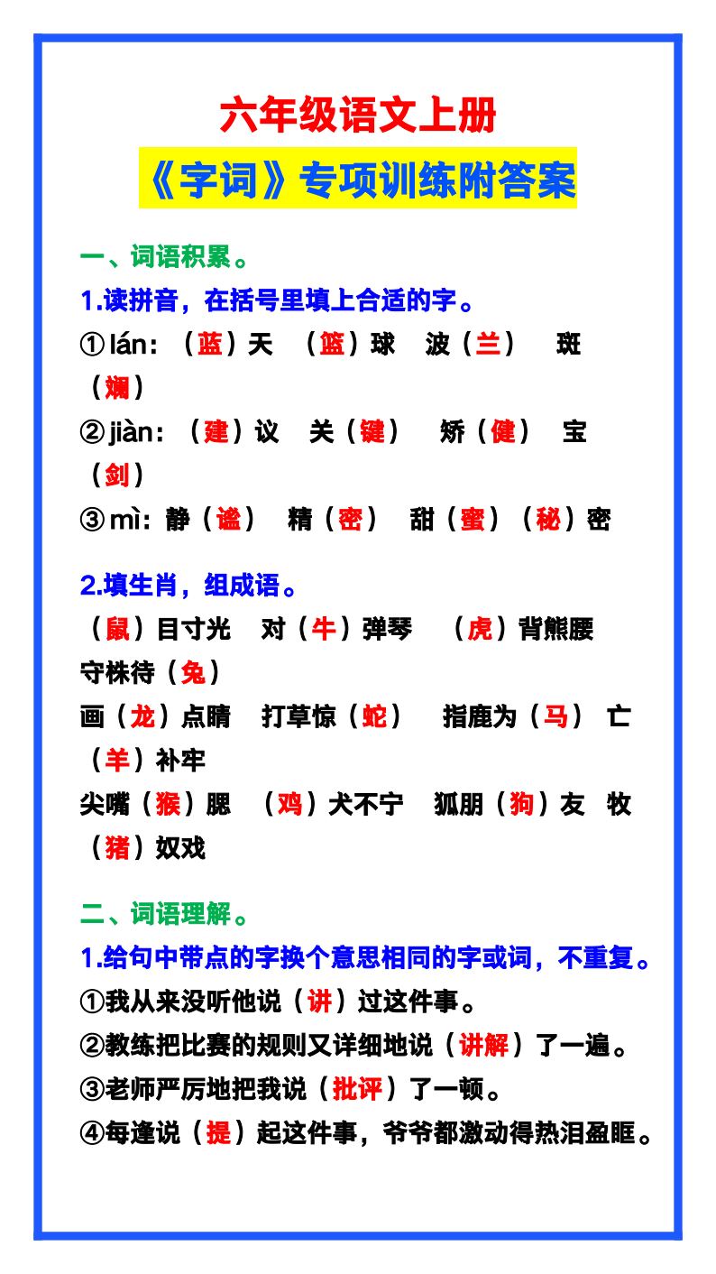资料预览 第1页