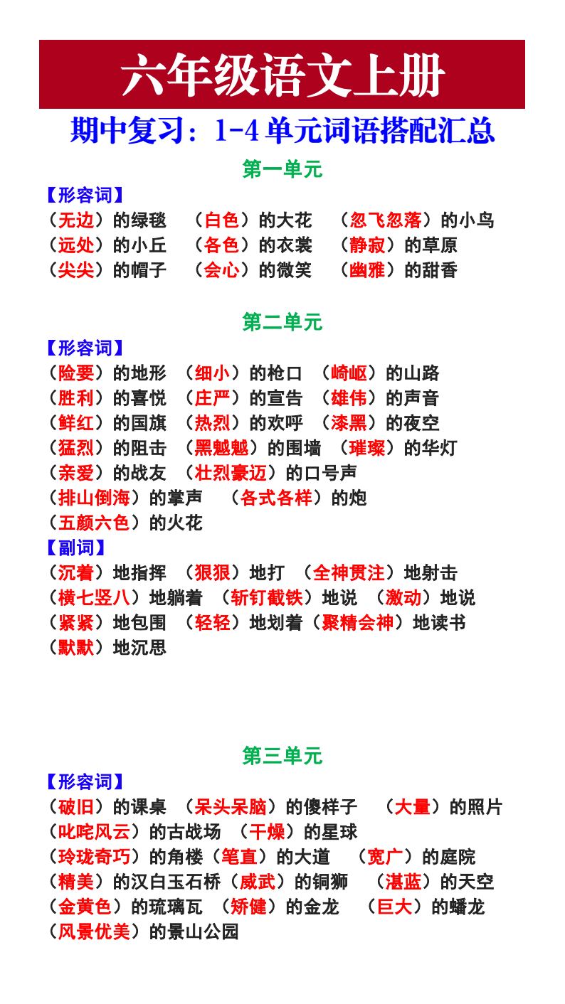 资料预览 第1页
