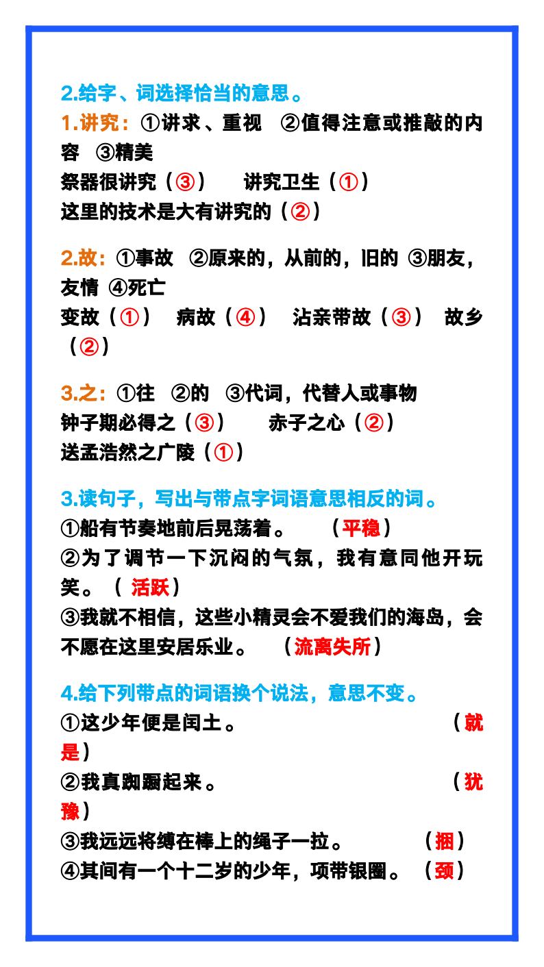 资料预览 第2页