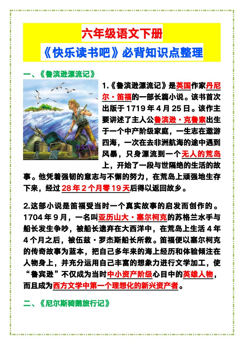 资料预览 第1页