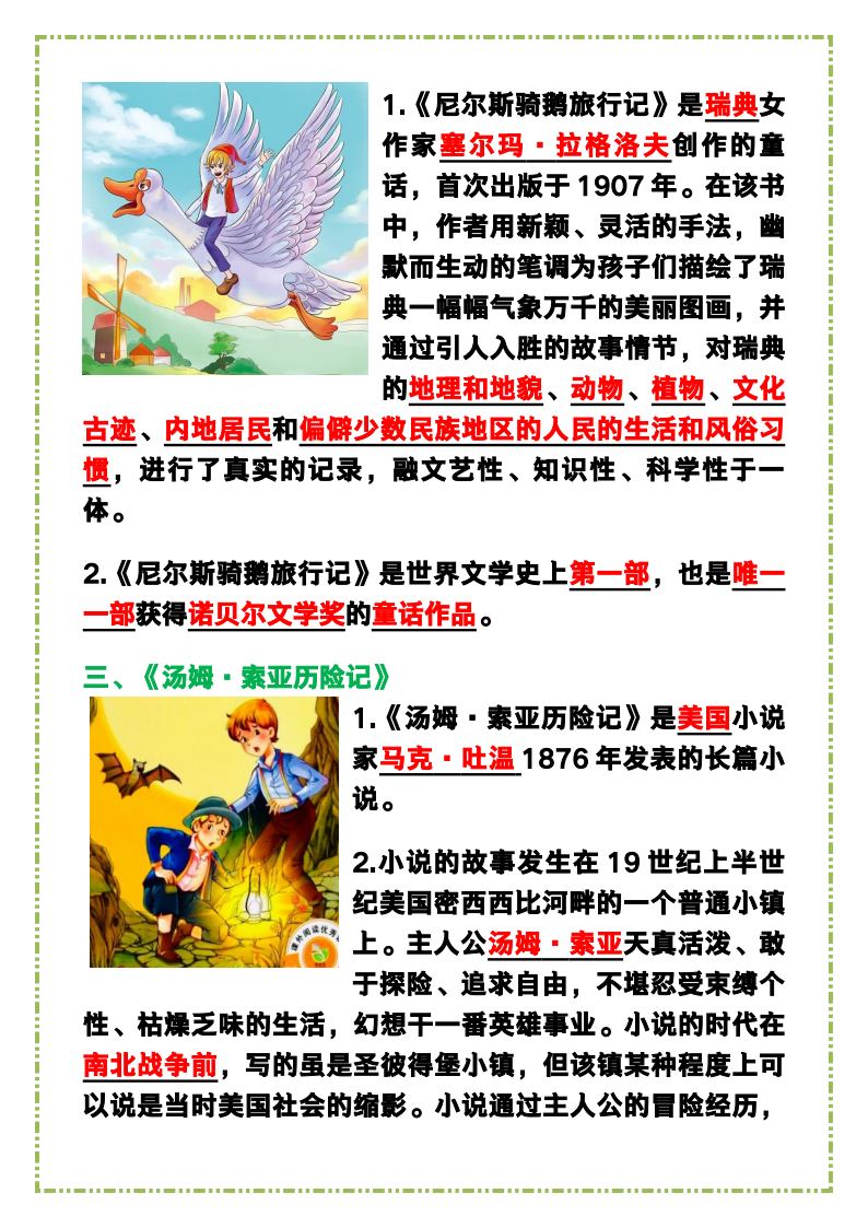 资料预览 第2页