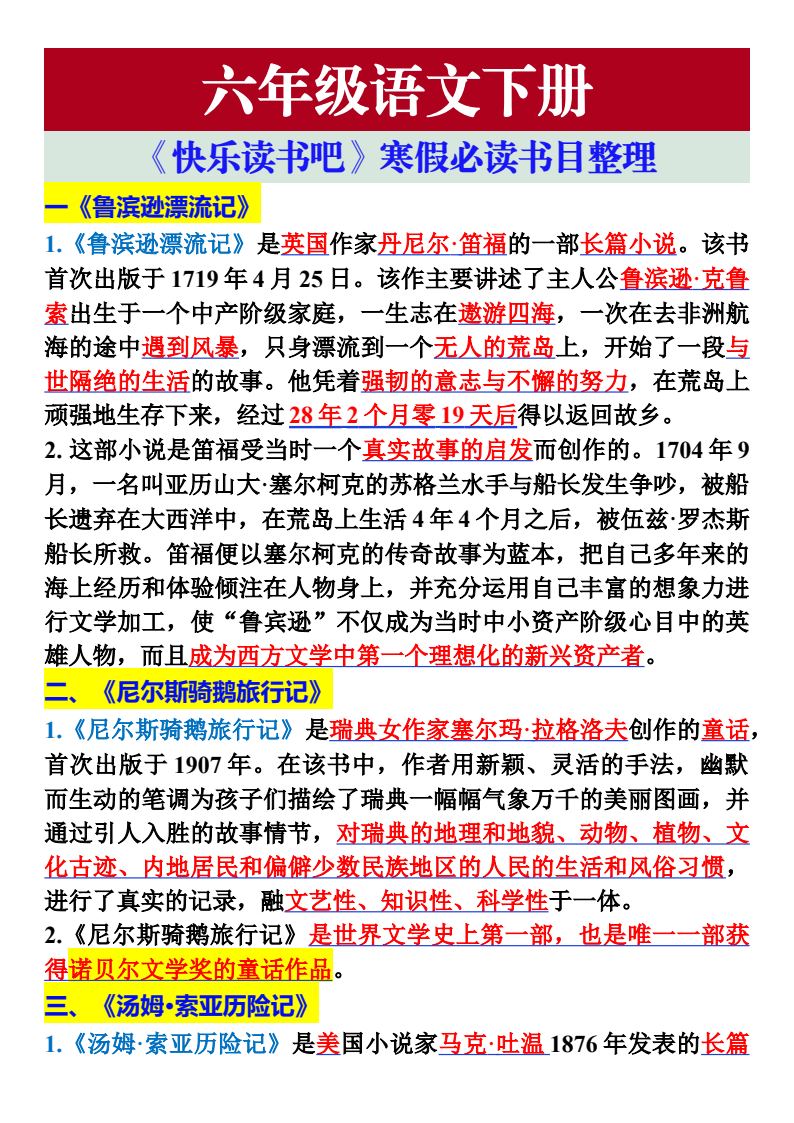 资料预览 第1页