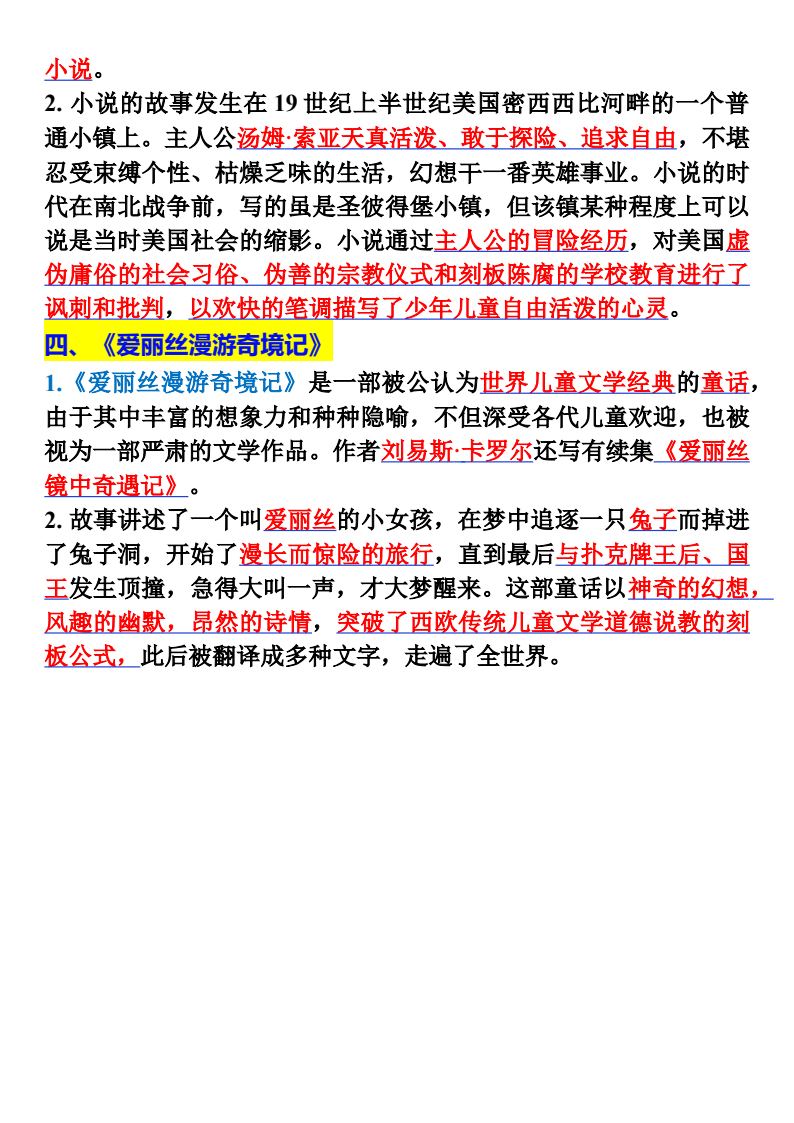 资料预览 第2页