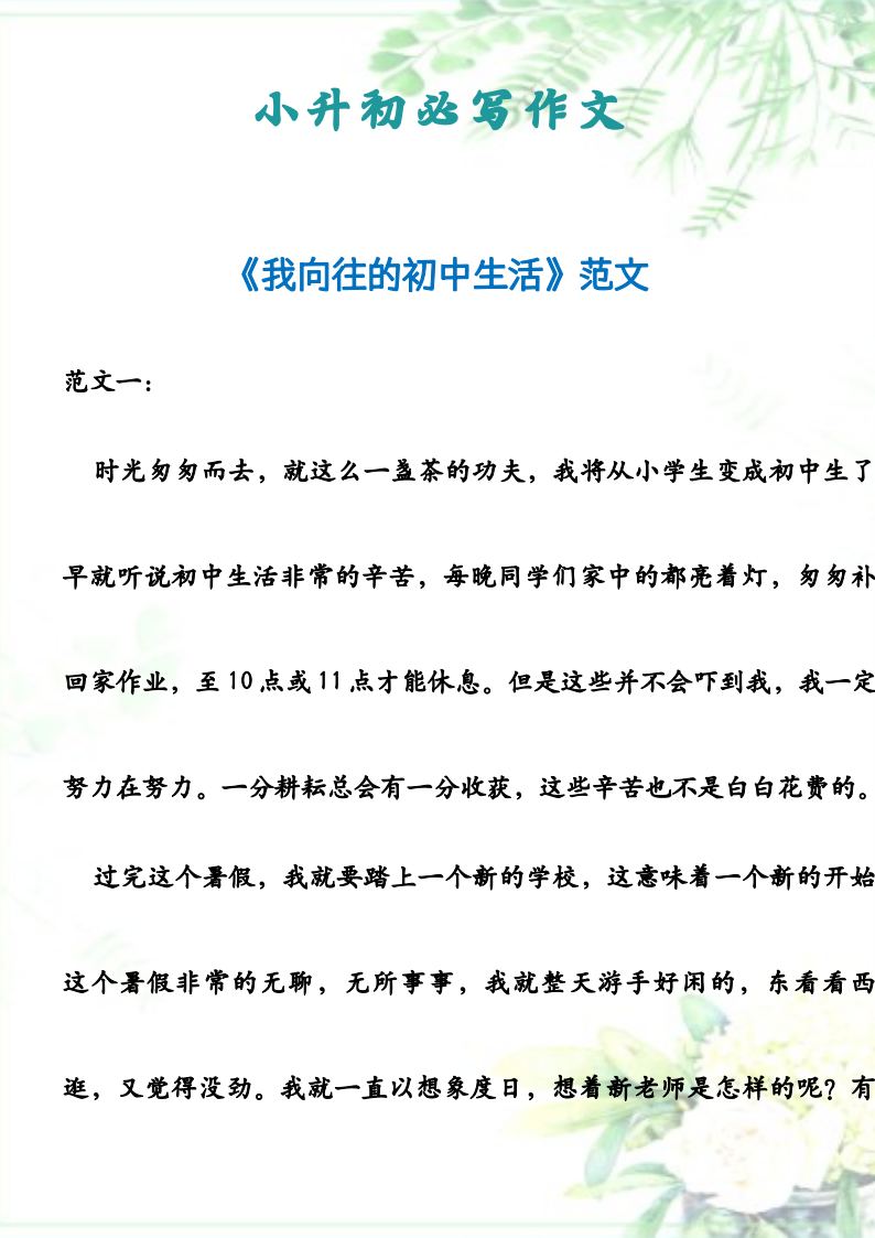资料预览 第1页